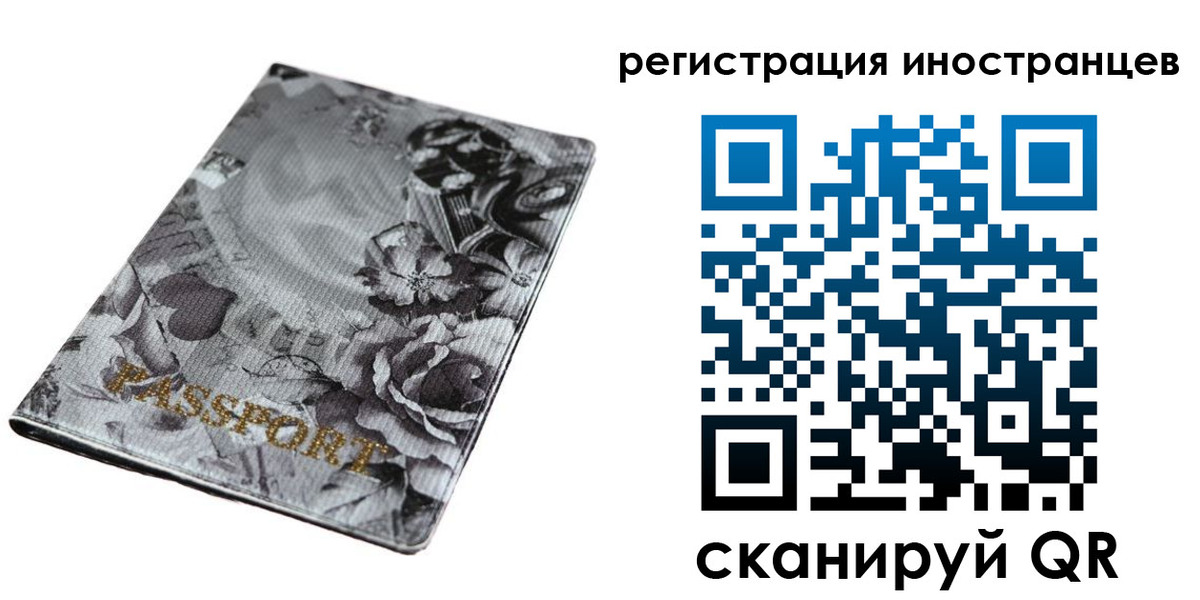 прописка в Троицке