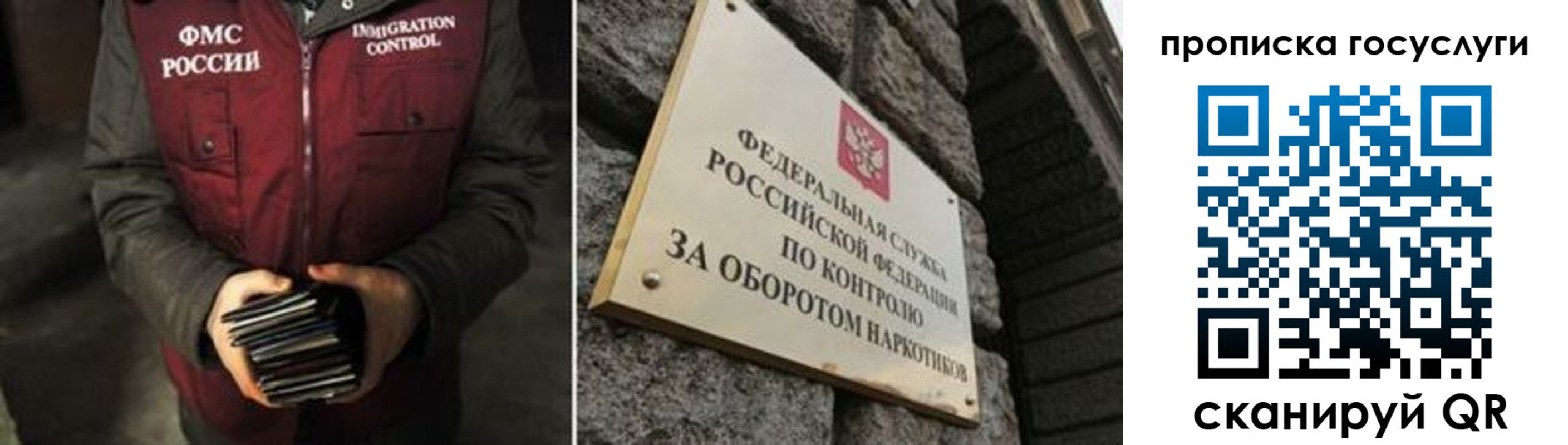 временная регистрация поиск в Троицке
