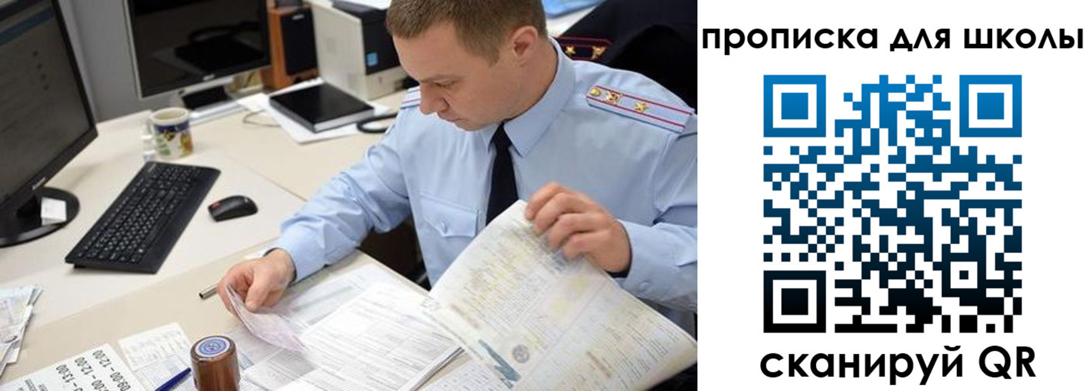 прописка паспорт в Троицке