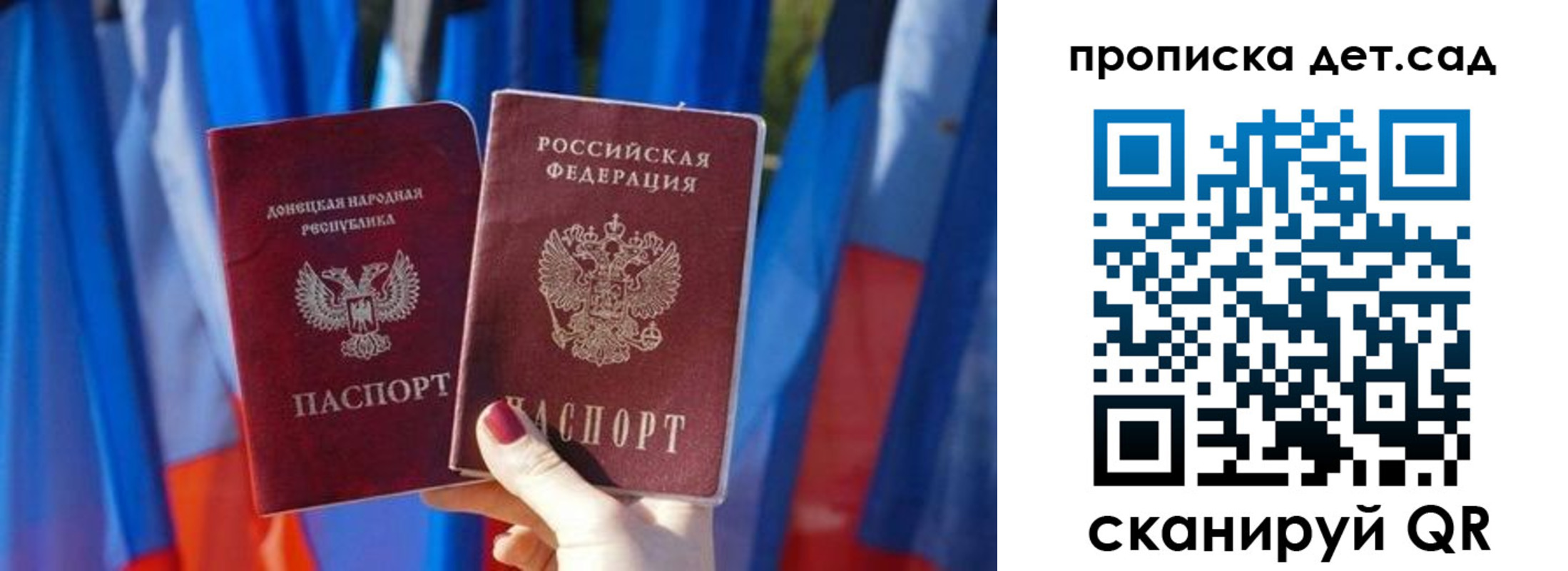 регистрация в Троицке