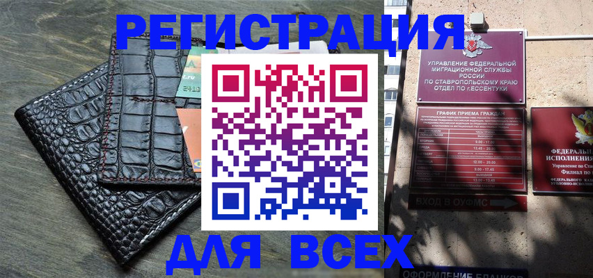 миграционный учет в Троицке