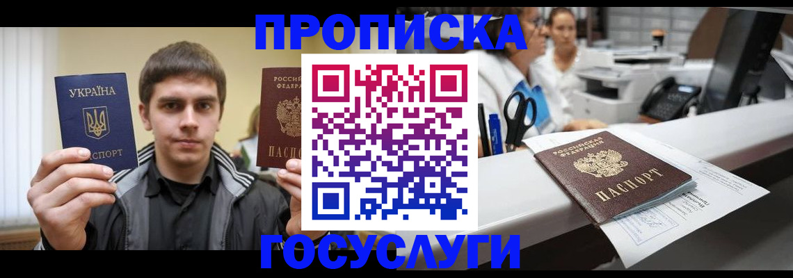 миграционный учет в Троицке