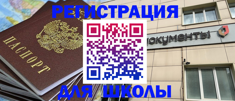 прописка гарантия в Троицке